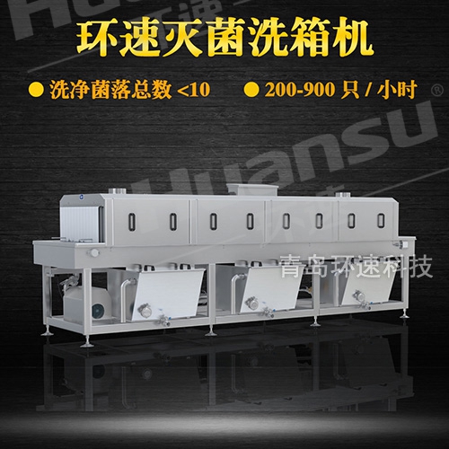 洗筐機價格,注重效率 更注重衛(wèi)生安全
