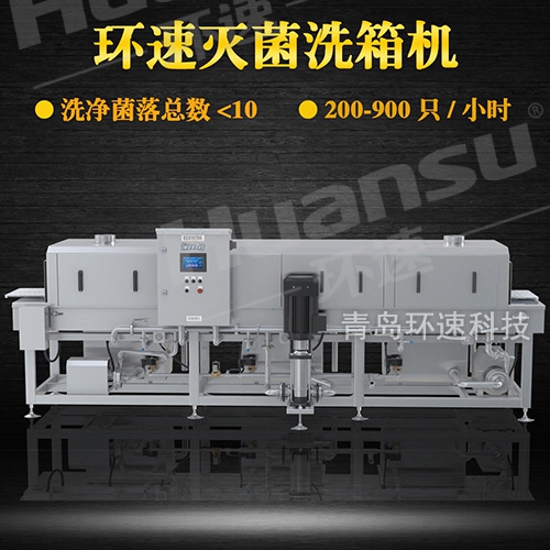 天津不銹鋼盤清洗機 批發批發 ,整機可拆卸清洗 環速滅菌洗箱機